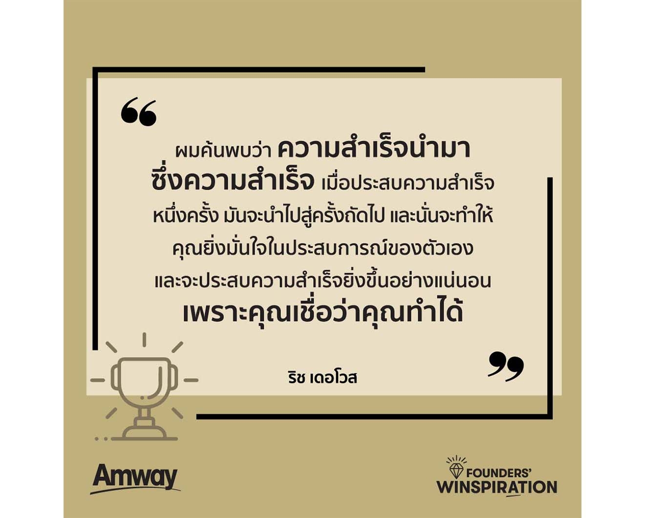 aboutAmway-Corp-2023-sep_img07.jpg