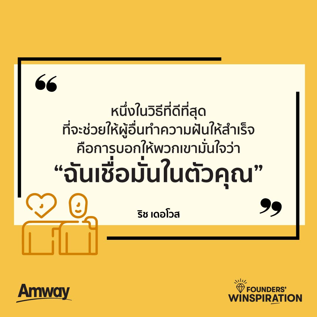 lp-about-amway-founders-img30-aug2024.jpg