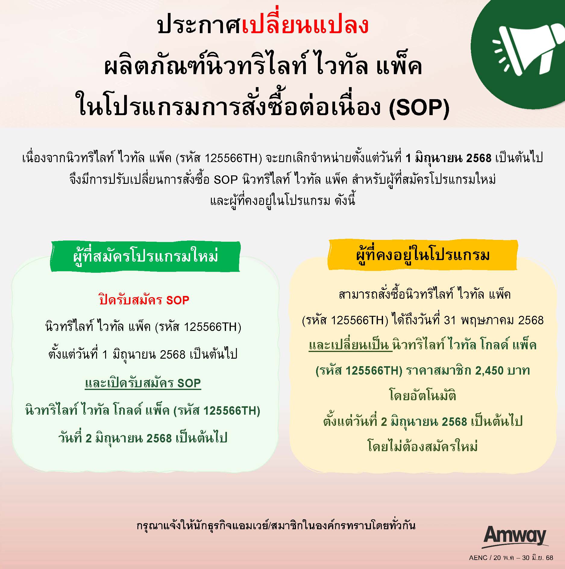 20.05.68 ANN_SOP.jpg