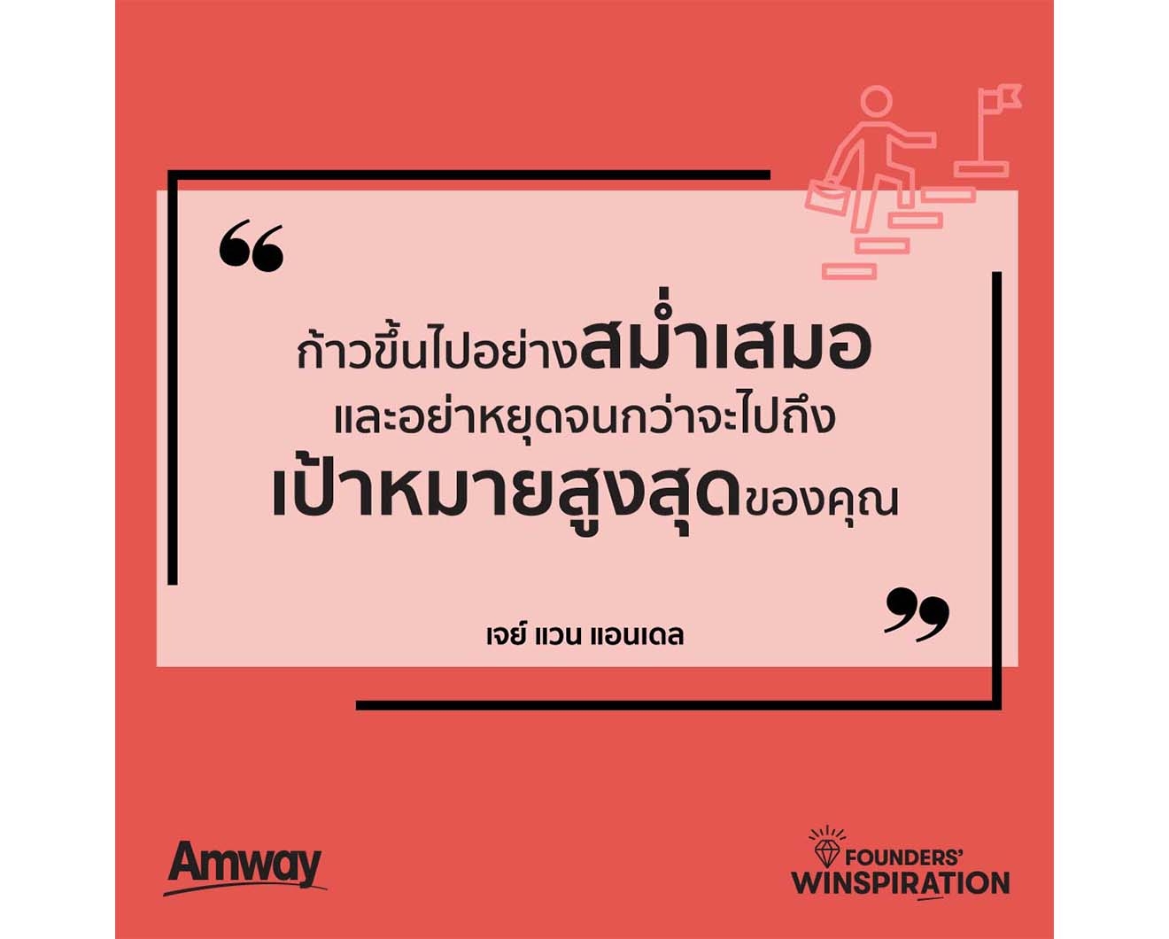 aboutAmway-Corp-2023-sep_img08.jpg