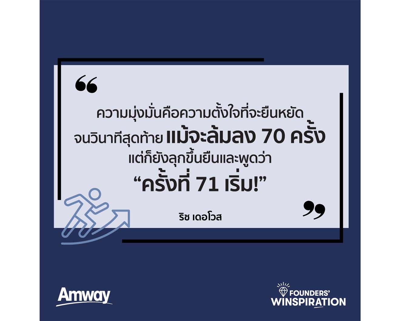aboutAmway-Corp-2023-sep_img05.jpg