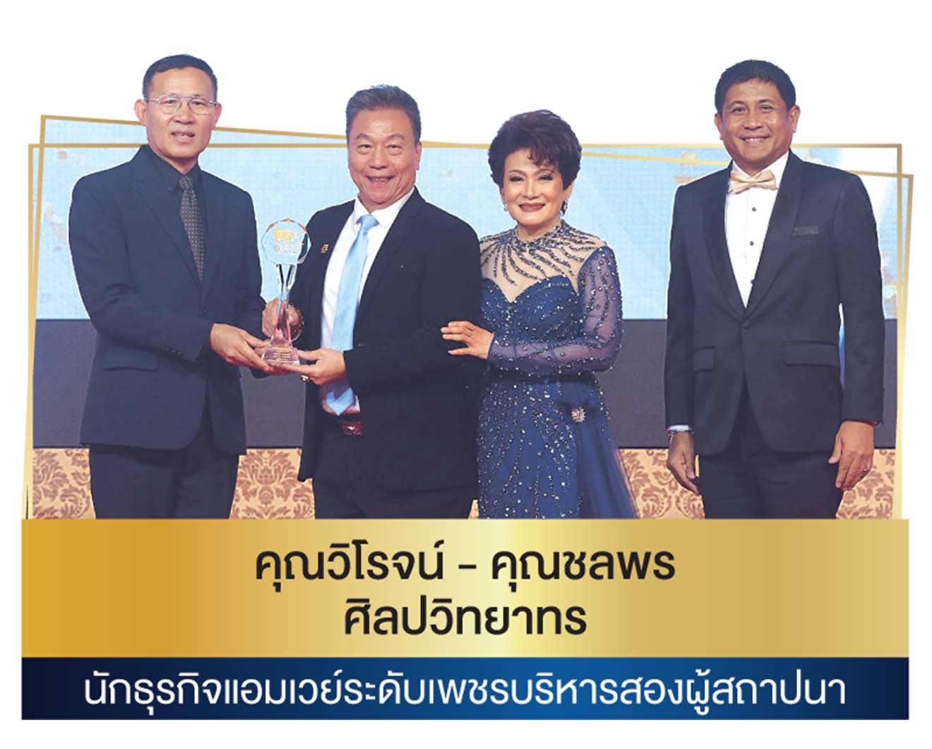 aboutAmway-Corp-2024-oct_p1_.jpg