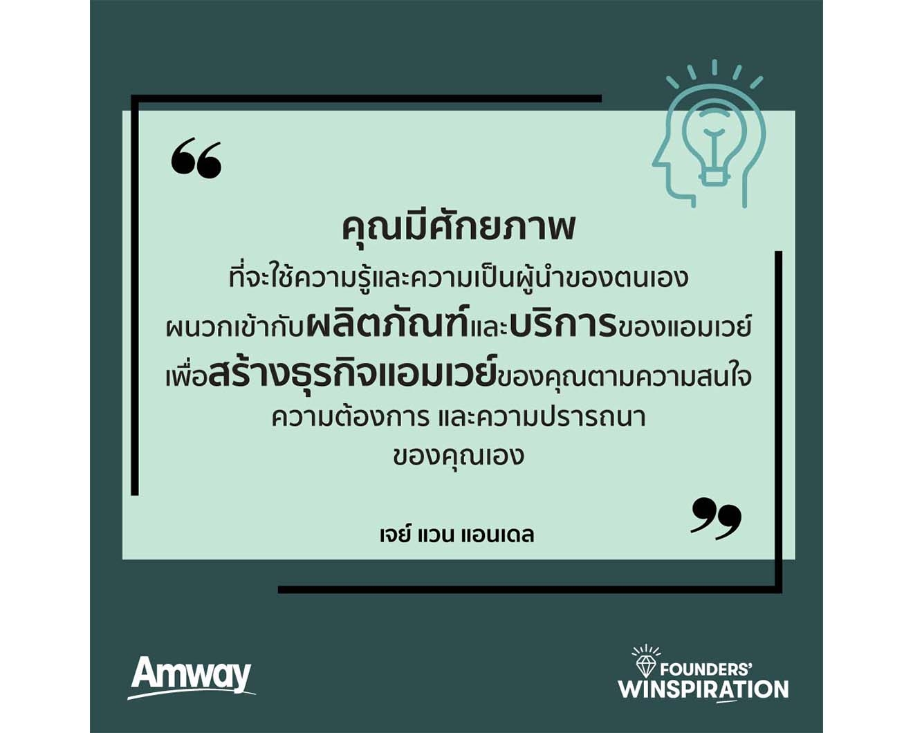 aboutAmway-Corp-2023-sep_img06.jpg