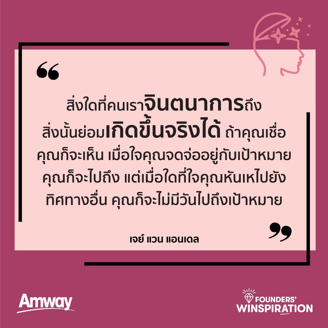 lp-about-amway-founders-img37-aug2024.jpg