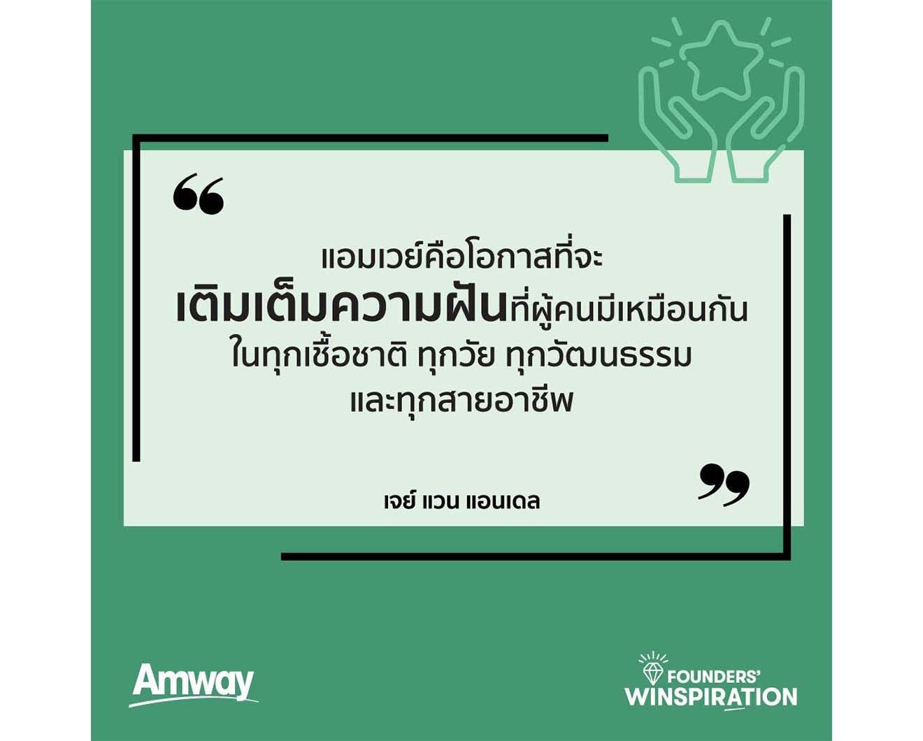 aboutAmway-Corp-2023-sep_img02-mar2024.jpg