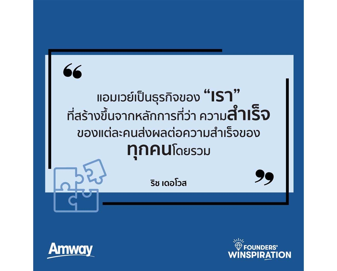 aboutAmway-Corp-2023-sep_img01-mar2024.jpg
