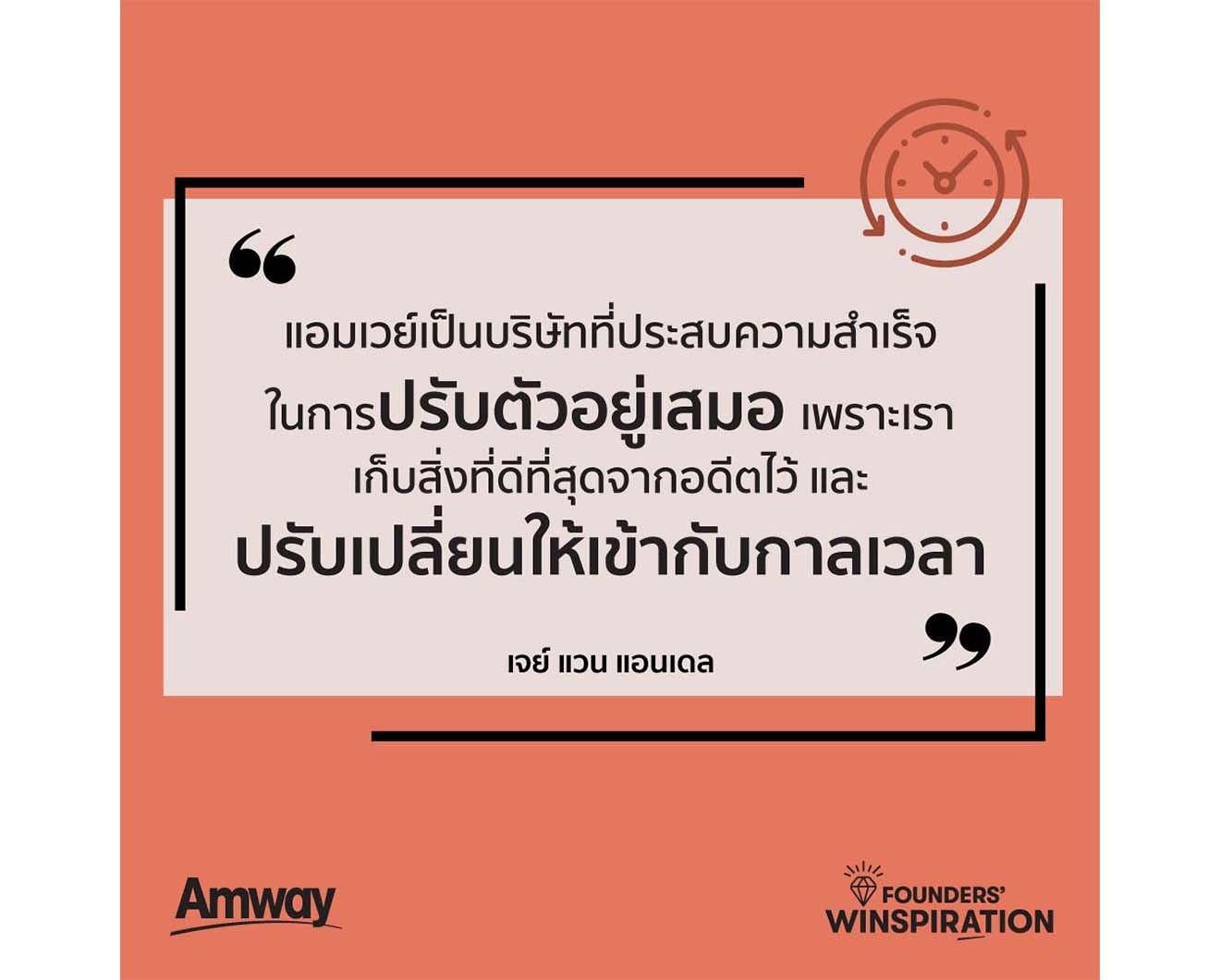 aboutAmway-Corp-2023-sep_img04.jpg