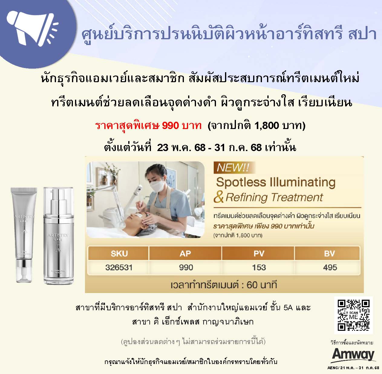 21.05.68 Artistry SPA.jpg