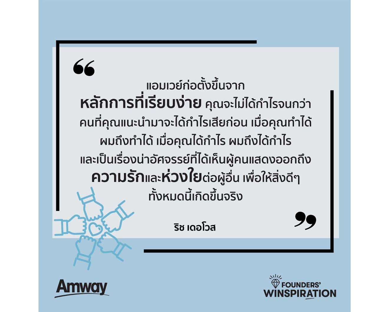 aboutAmway-Corp-2023-sep_img09.jpg
